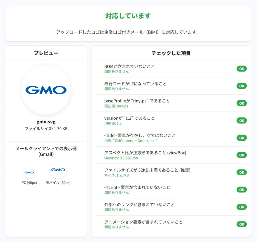 SVGチェッカー