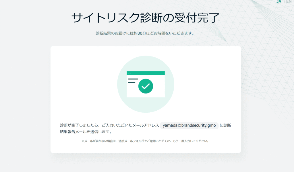 GMOセキュリティ24