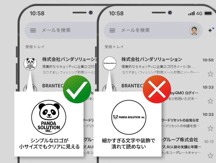 企業ロゴ付きメール（BIMI）/企業ロゴ所有証明書（VMC）対応ロゴで視認性比較